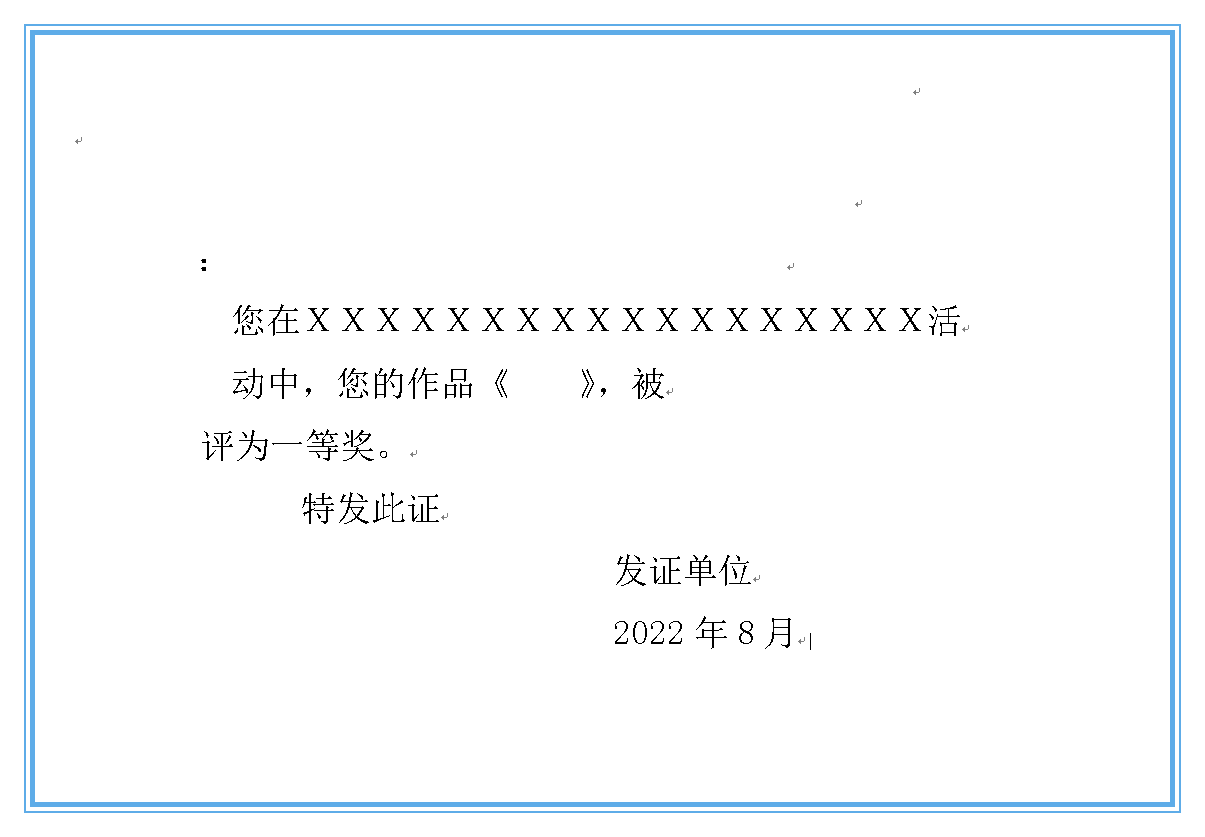 如何连续打印证书