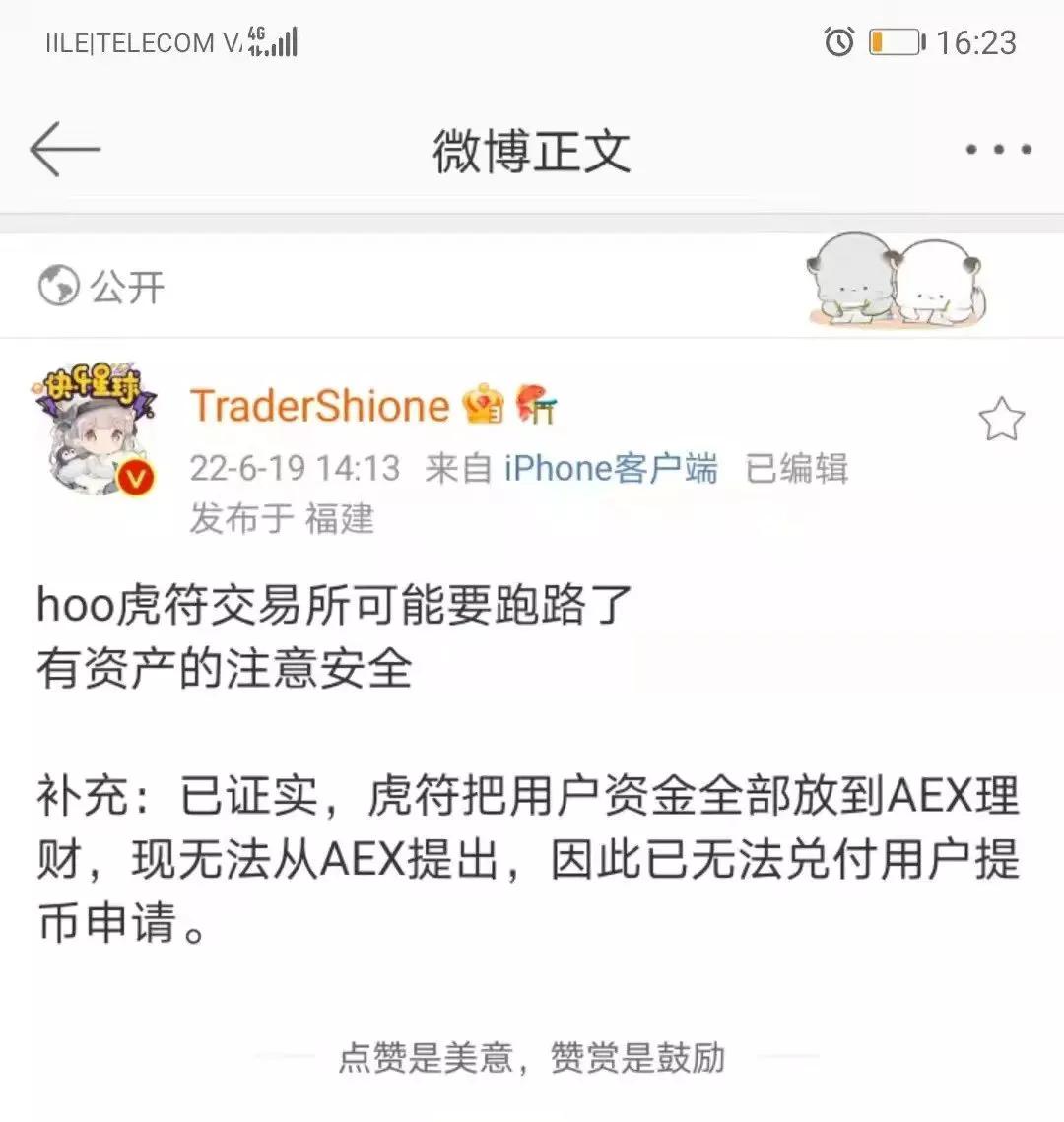 6月20日：曝光最新崩盘跑路和即将出事的问题平台