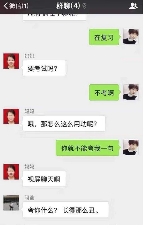 “谁啊，阎王爷？”大学生与父母的聊天记录走红，怼人怼得很应景