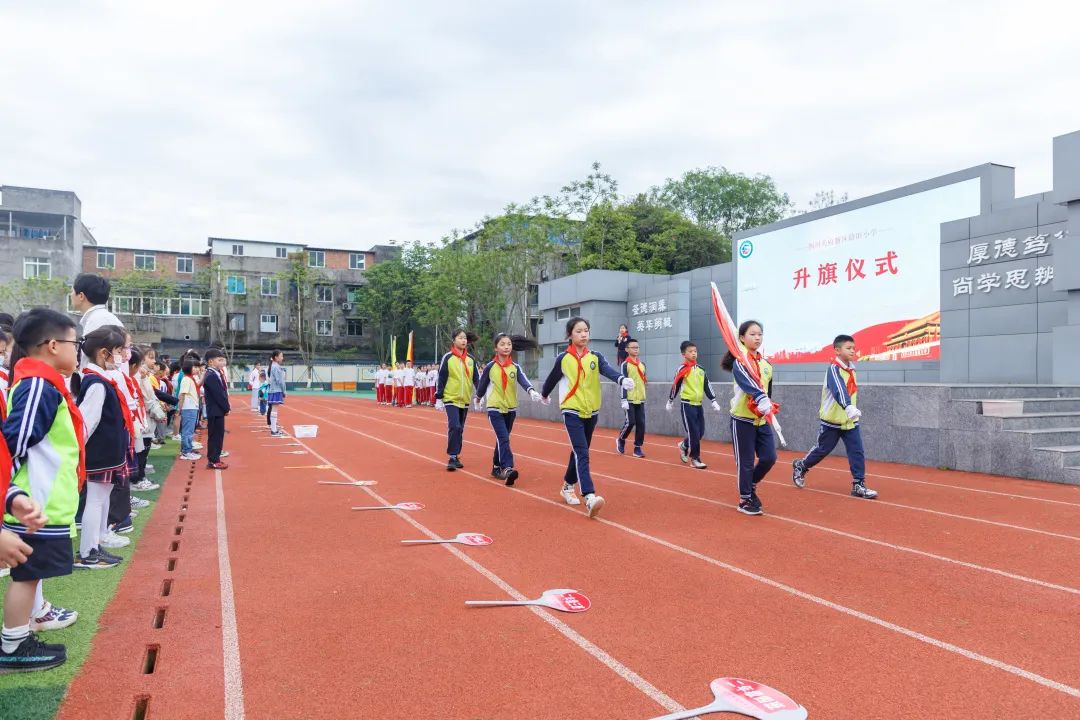 欢乐成长 节气相伴｜天府新区籍田小学举行“节气”主题升旗仪式