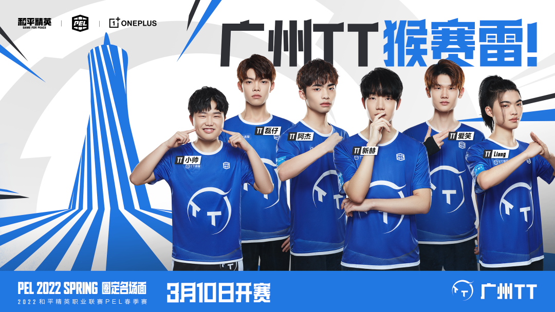 21支战队地域化海报火热来袭,哪支战队的一血口号更热