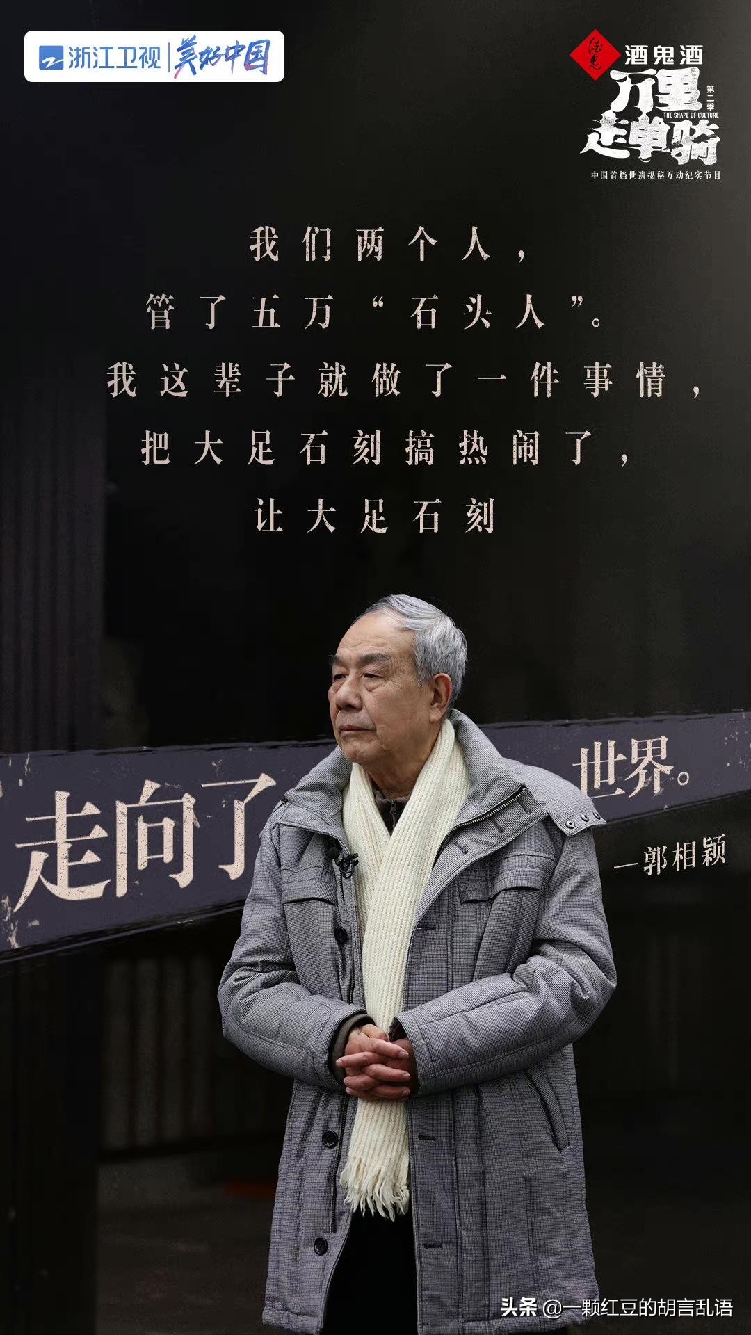 一把尺子画一座山，四座石窟三十载的守护：这些老人太“美”了