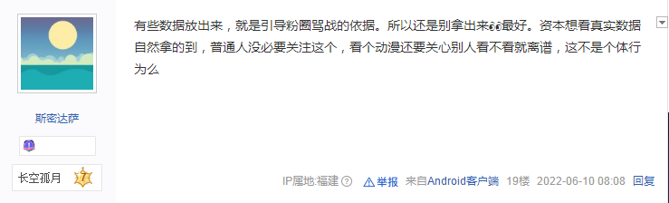 腾讯视频宣布关闭播放量，动漫之争遭到波及，又少了一个引战点