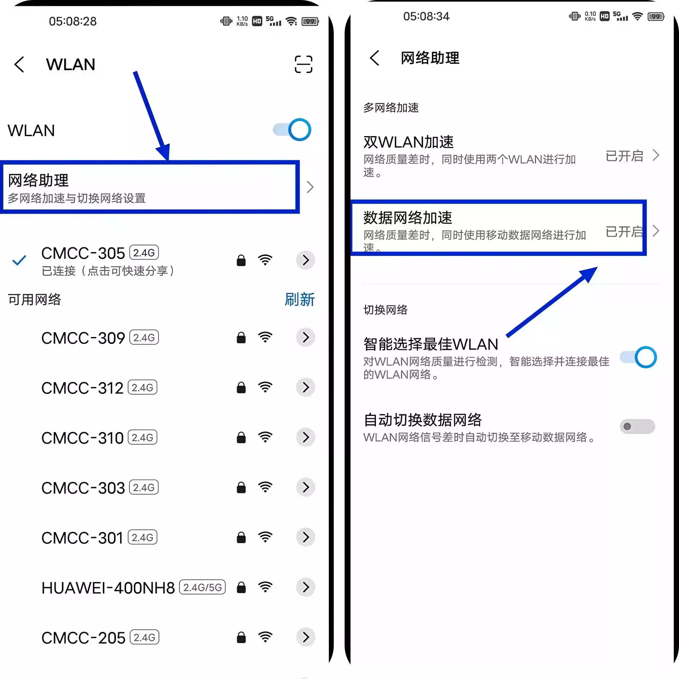 这样设置WLAN，更加稳定和高效