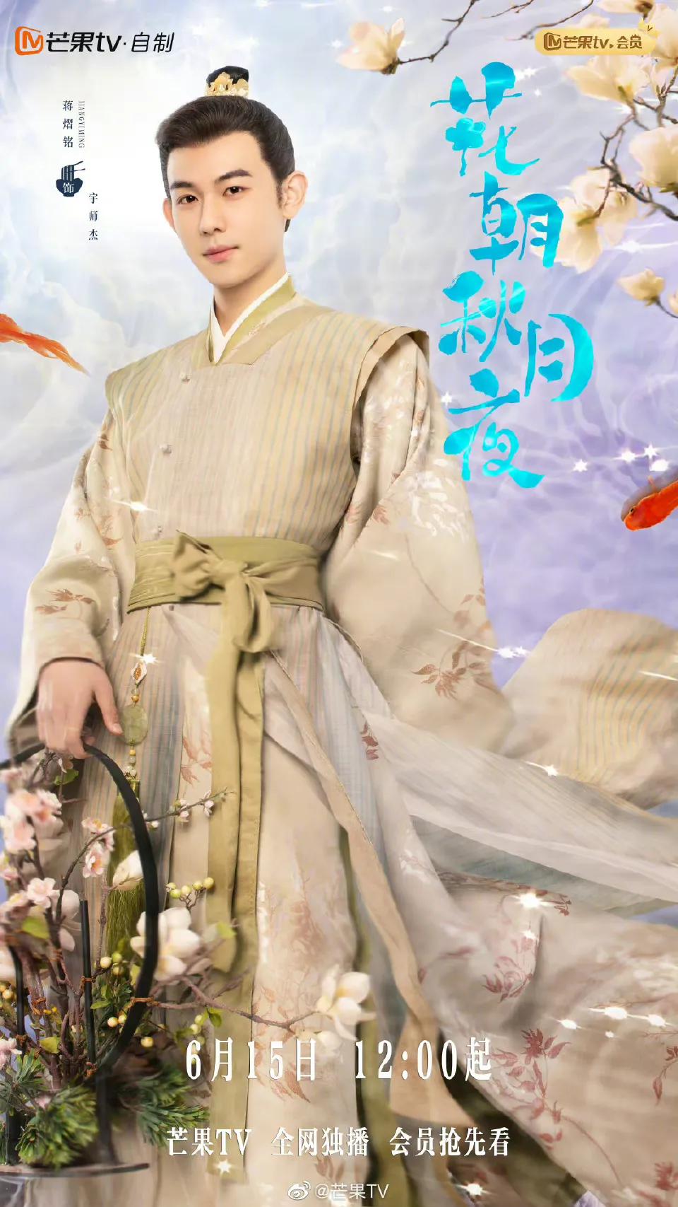 6.14剧：赵丽颖 白敬亭 刘学义 杨幂 陈哲远 张新成 李沁 赵露思 罗云熙