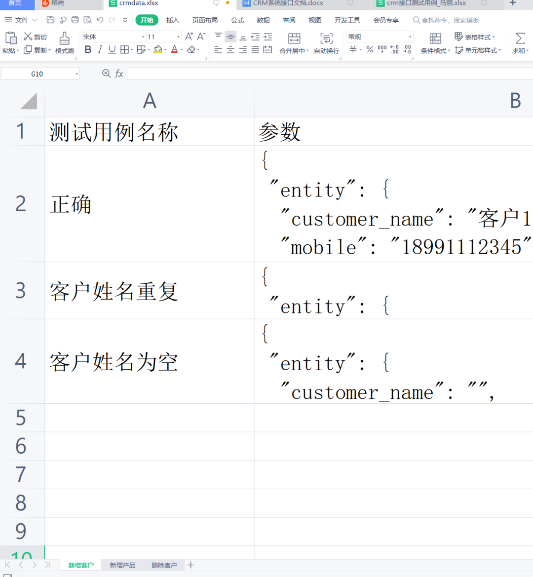 httprunner實戰介面測驗筆記，拿走不謝
