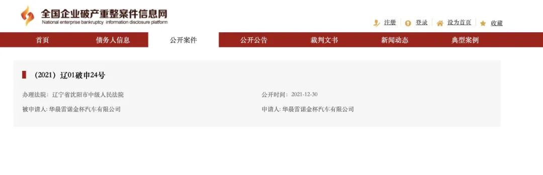 中国三大汽车厂濒临倒闭：沉疴难返的困境与出路