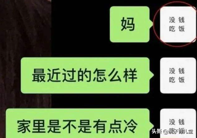 大学生花式要生活费，要多要少尽显本事，4个招式承包了我的笑点