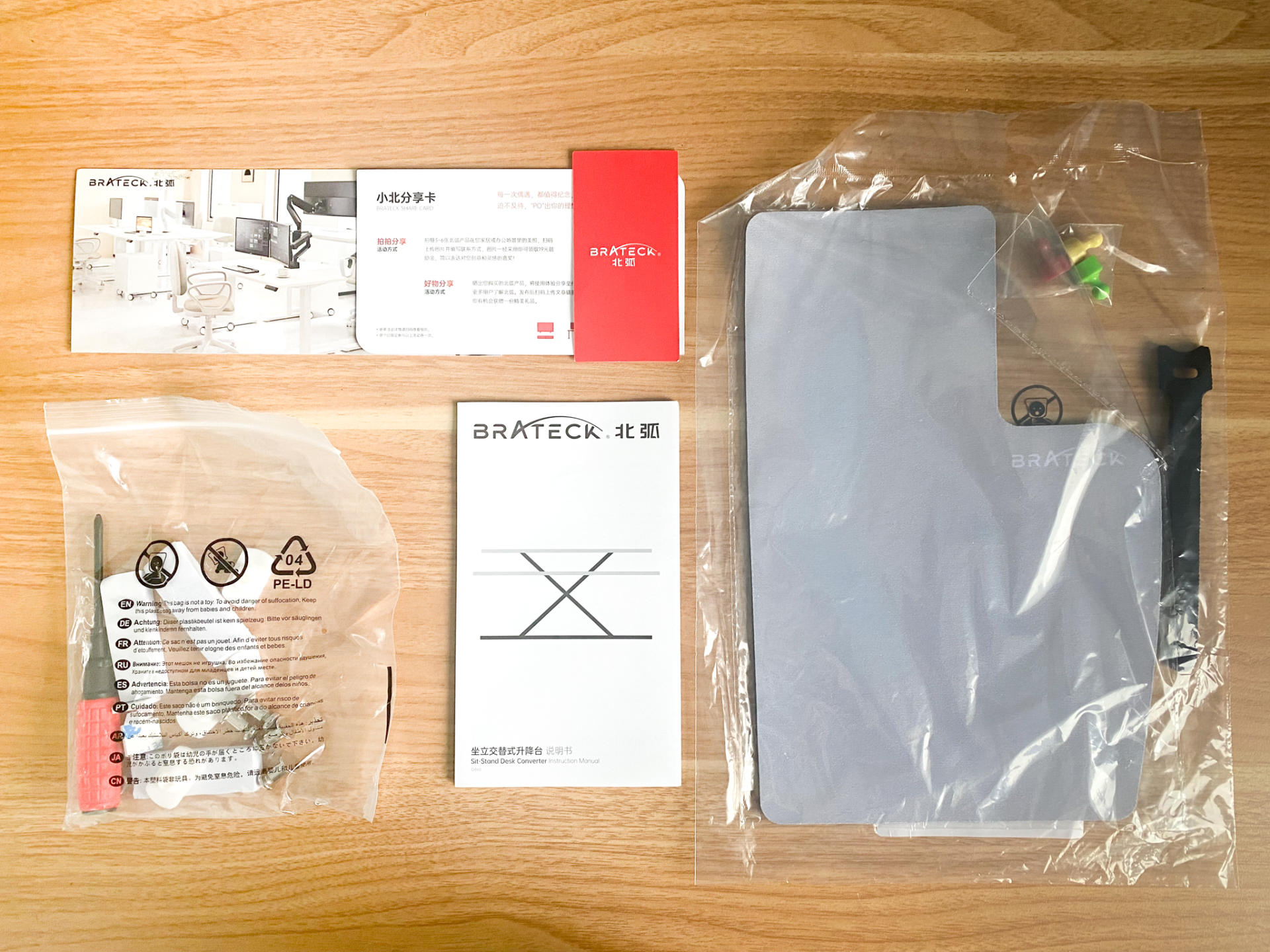 升降台选购使用攻略，不用电动桌一样有健康，多款实战总结