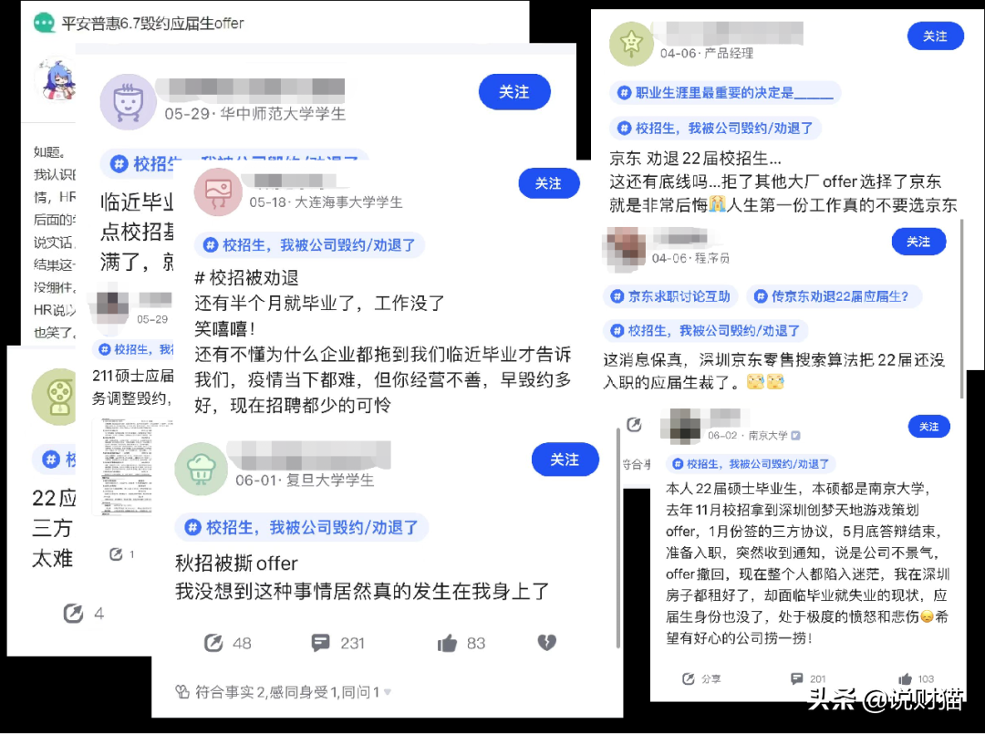 史上最高！失业率18.4%，应届生被大厂抛弃的故事