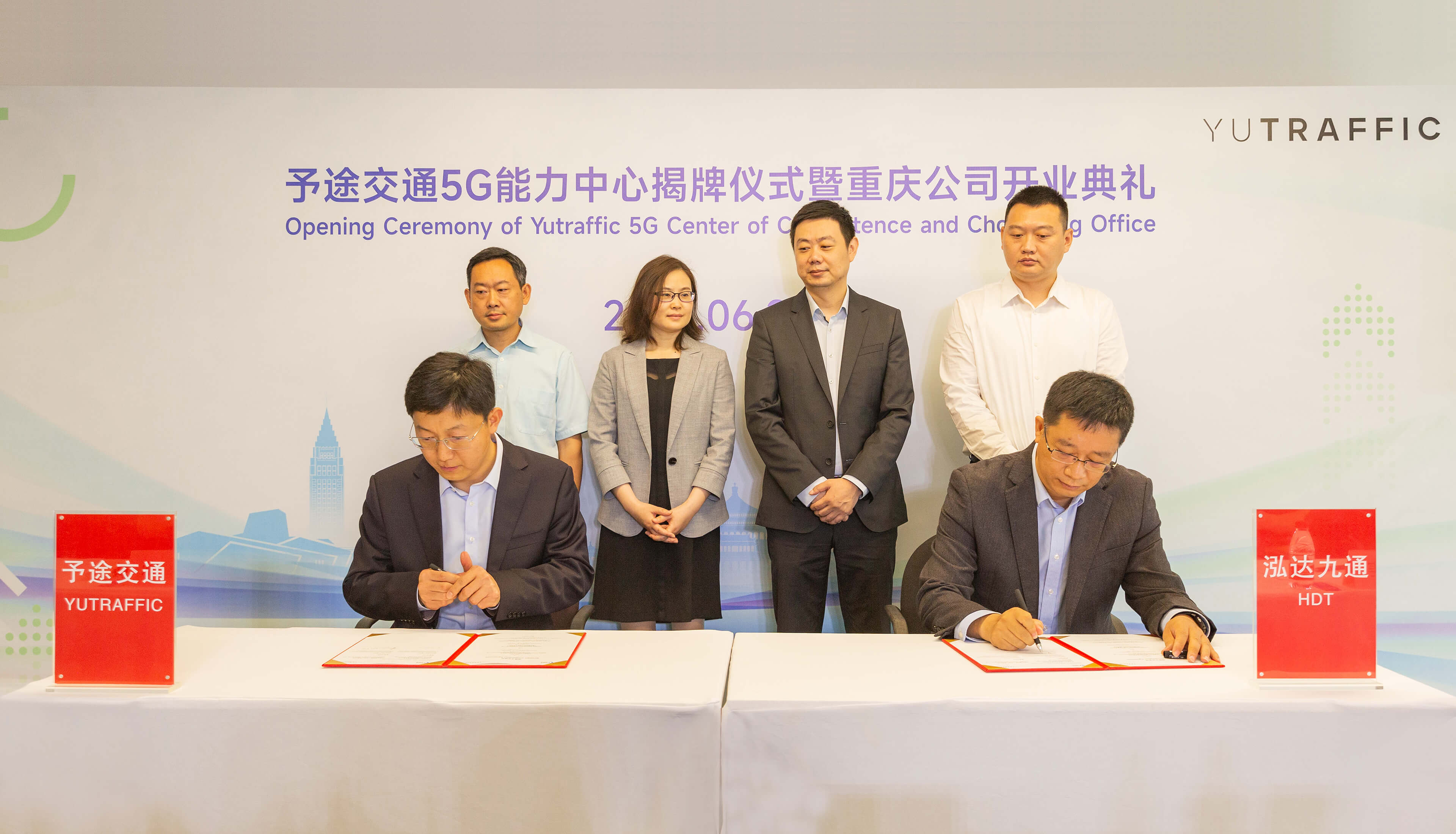 箩筐旗下泓达九通与西门子交通全资子公司予途交通达成合作