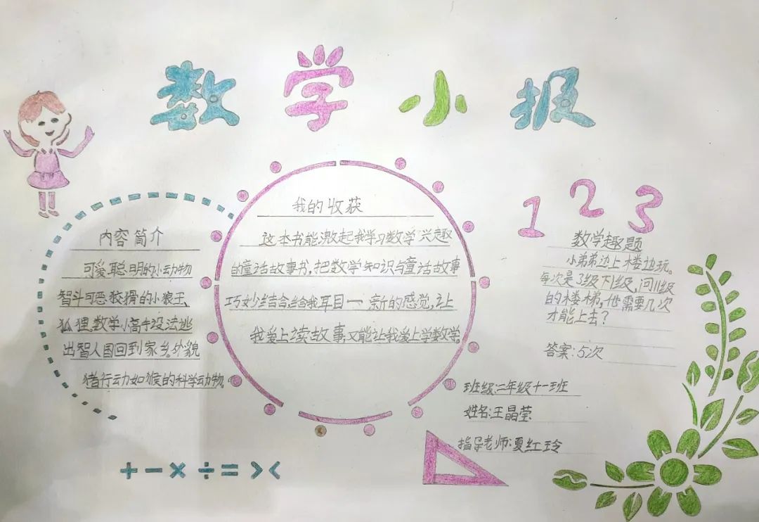 书香润泽生命 阅读成就未来｜记成都市双流区棠湖小学之书香班级