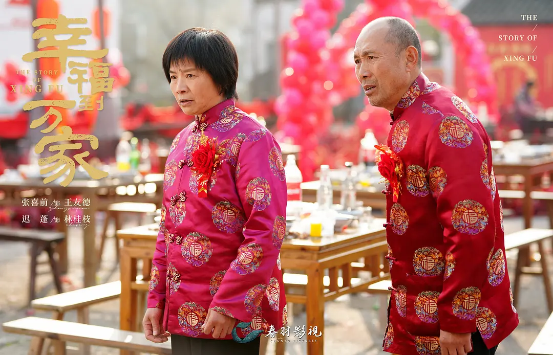 《幸福到万家》四大官媒力荐，又火上热搜，这档电视剧有啥看头？