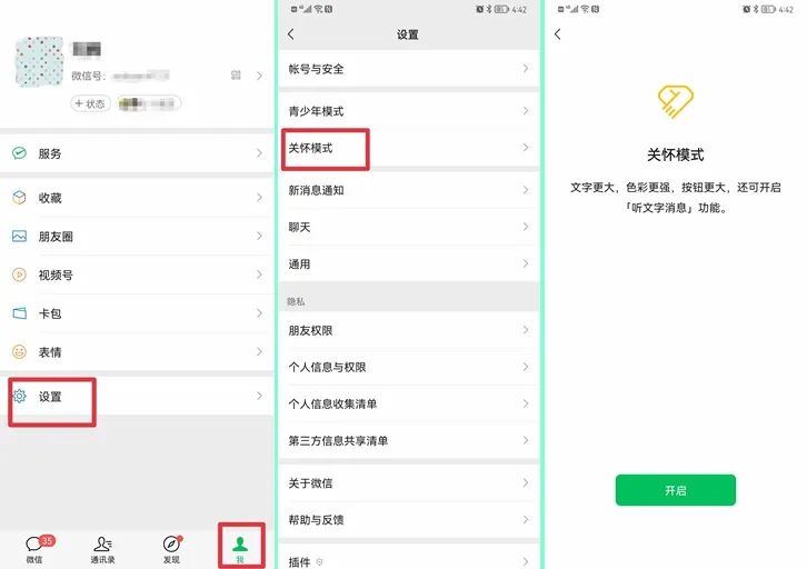微信实用功能分享：缓存清理不给力？试试深度清理