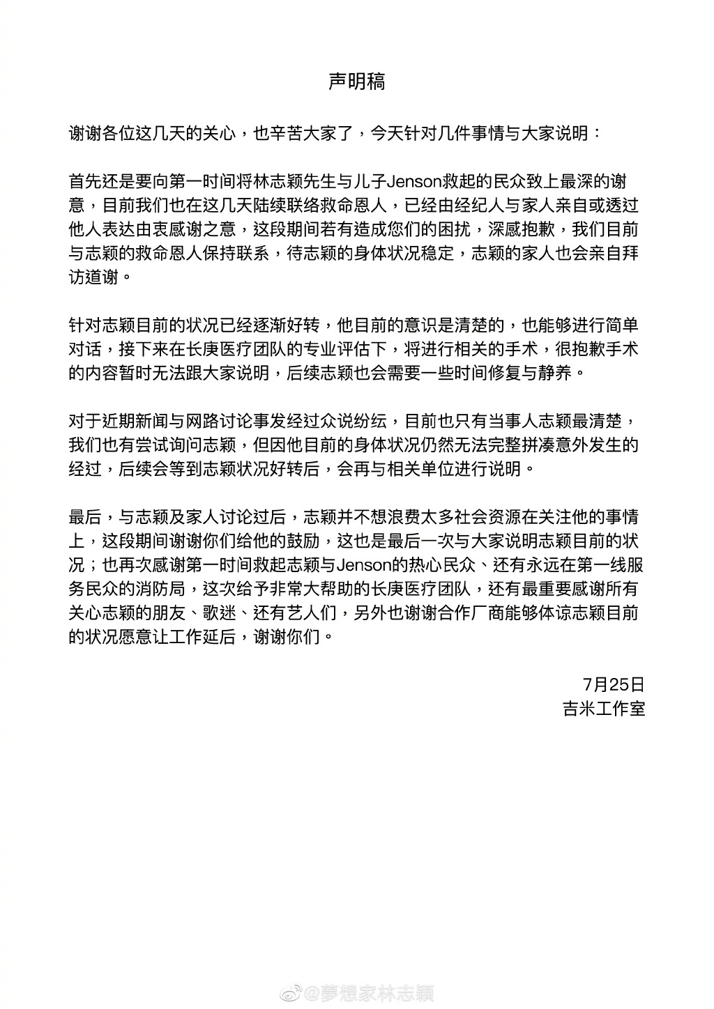弟弟称林志颖伤势好转！太太询问车祸经过，本人还无法回忆全过程