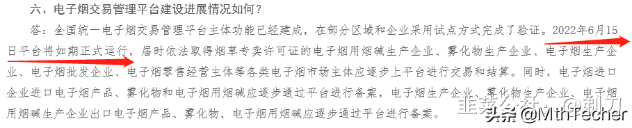 中京电子：集电子烟、华为、比亚迪概念于一身的低位中字辈标的