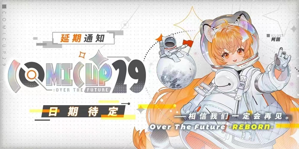 疫情之下，中国动画夏至未至