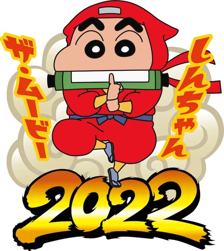 《蜡笔小新2022年剧场版:鬼怪忍者珍风传》宣布追加多么声优-N5次元
