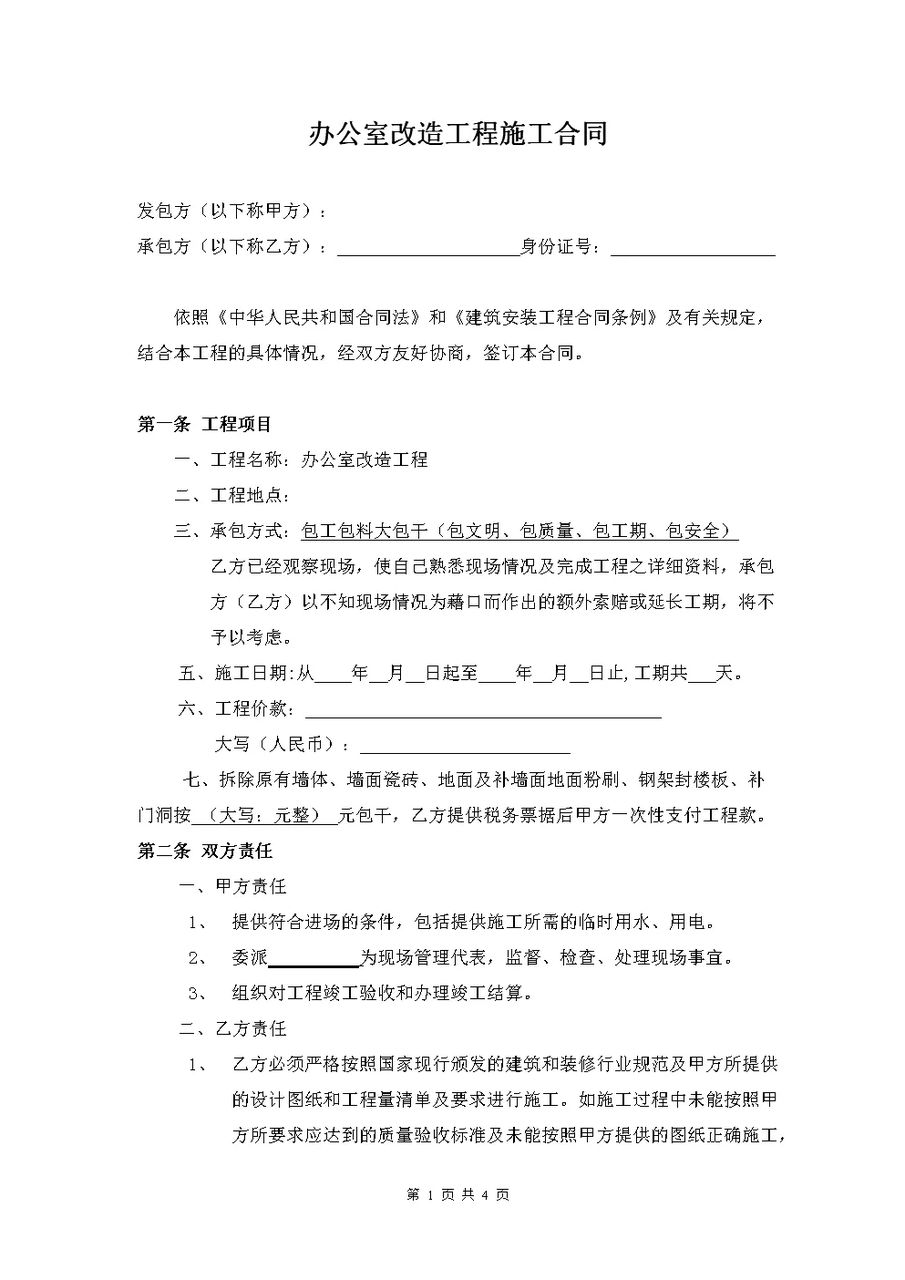 来，第一次做办公室装修，小狸手把手教你