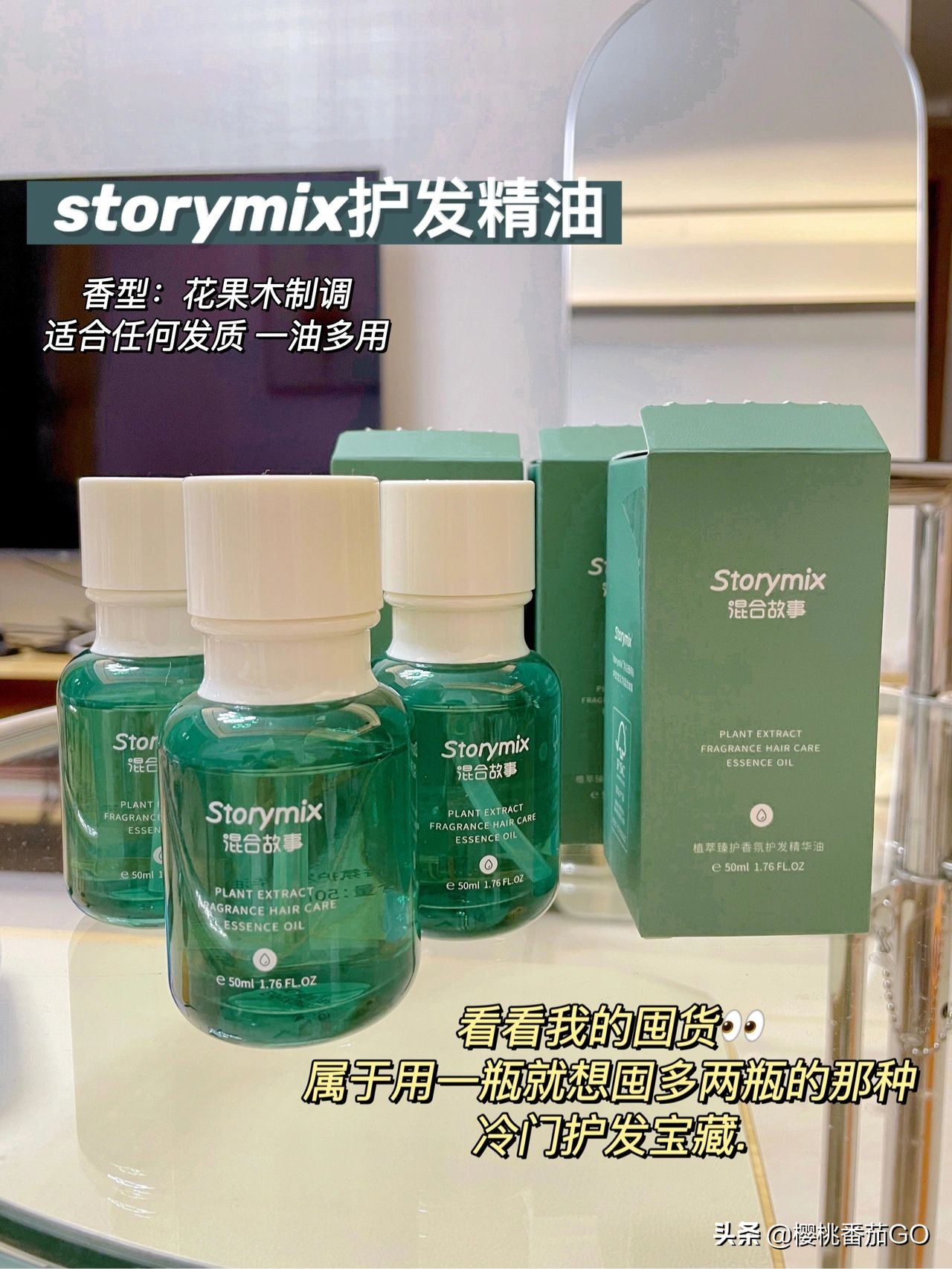 头条时尚樱桃番茄今天跟大家来分享一下