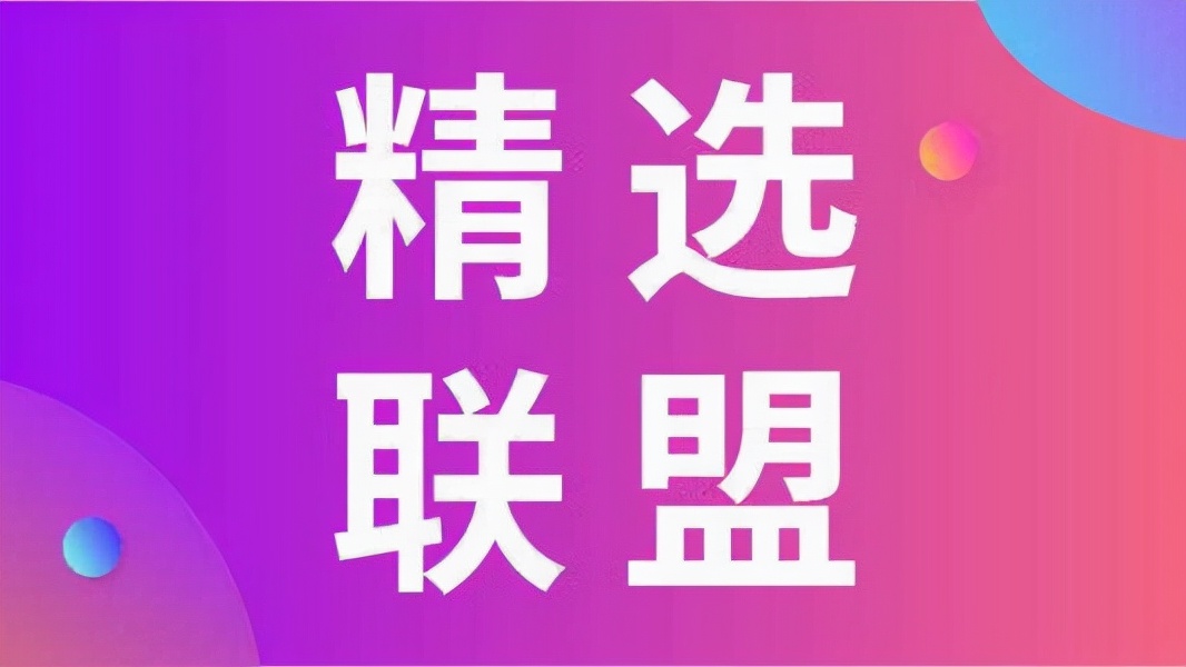 網紅主播帶貨，他們的貨源從哪里來？