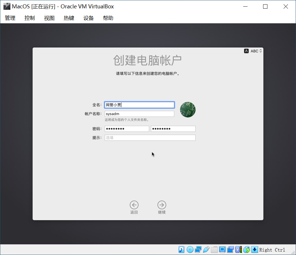面試官出題，VirtualBox如何成功安裝MacOS系統(tǒng)，你真的能搞定嗎