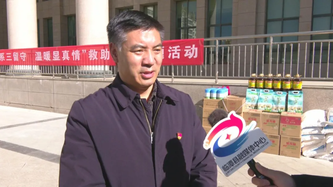 临潭县举行“情系三留守，温暖显真情”救助慰问主题活动