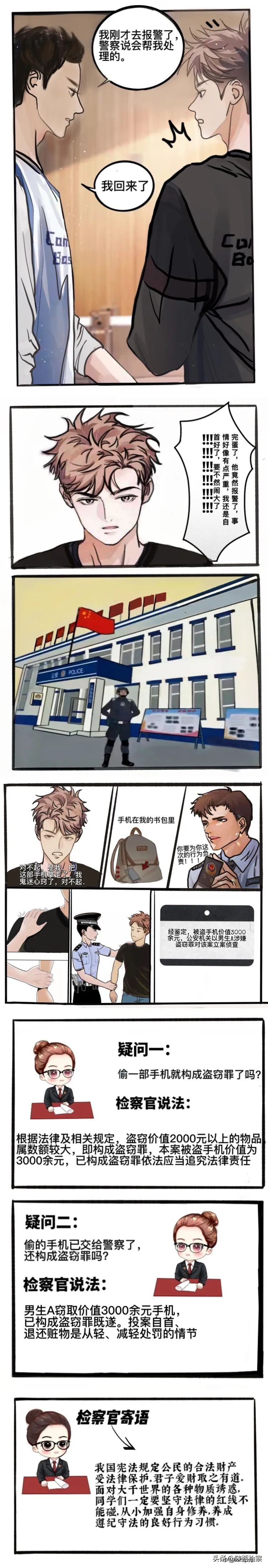 什么是盗窃罪,