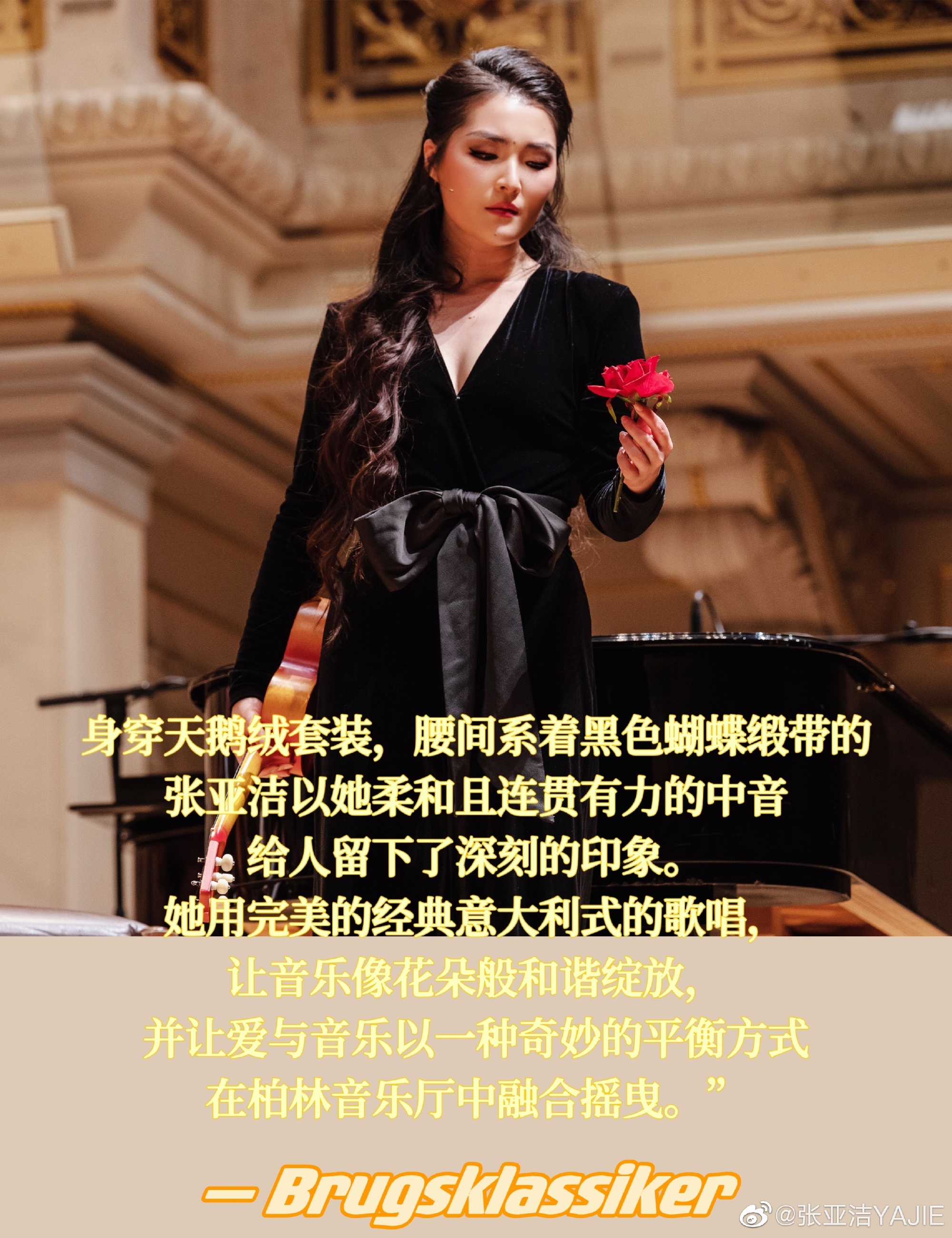 旅欧女中音张亚洁闪耀柏林音乐厅 惊艳马斯卡尼歌剧《Zanetto》