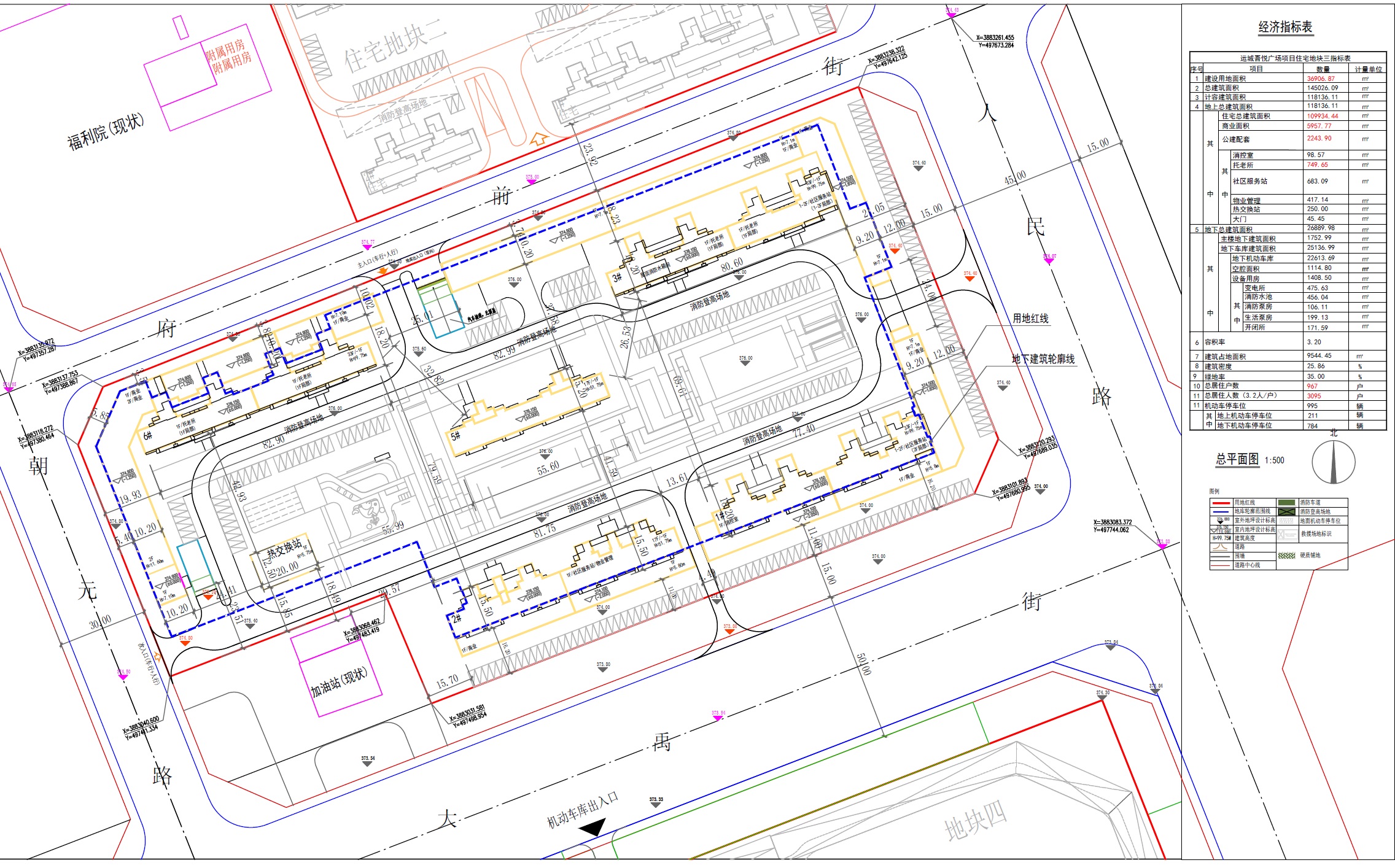 吾悦广场住宅地块三项目调整规划方案公示