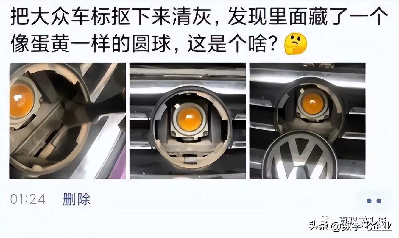 把车标抠下来清灰，发现里面有个蛋黄，这是啥？