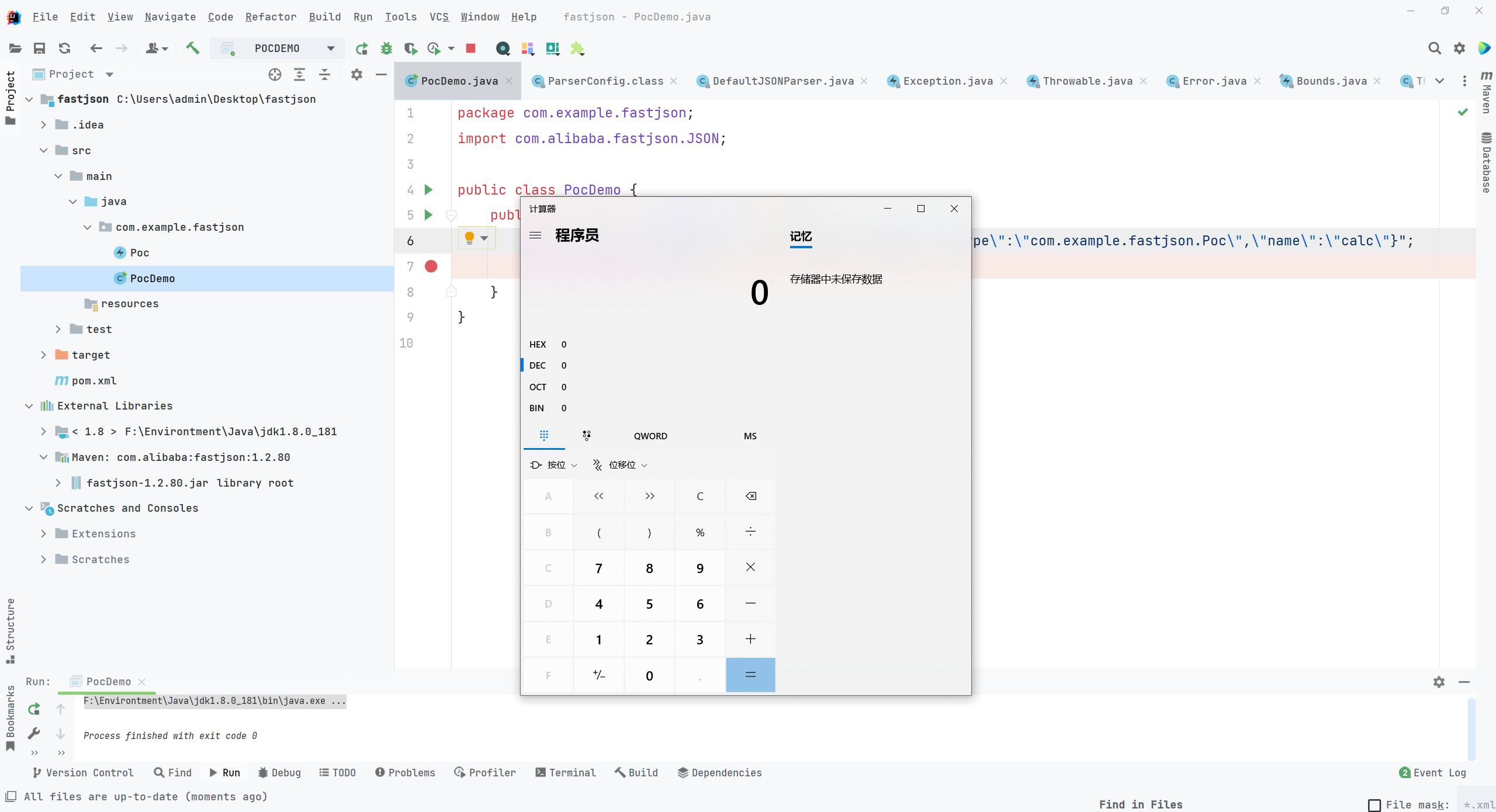 Fastjson 代码执行 CVE-2022-25845