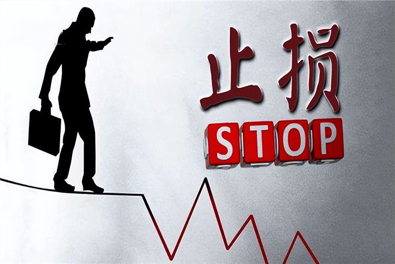 如果不止损如何减少亏损?新手和高手方法不同)--知识财经