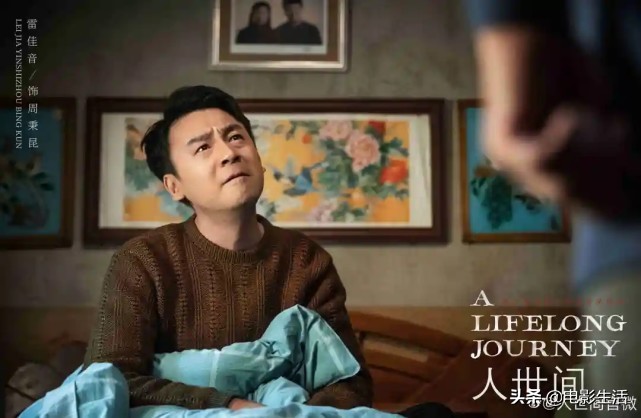 央视爆款《人世间》，有5位演员演技最出彩，雷佳音只能排第二