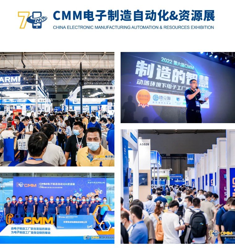 汇集自动化解决方案，推动智能制造升级——第六届CMM展精彩回顾