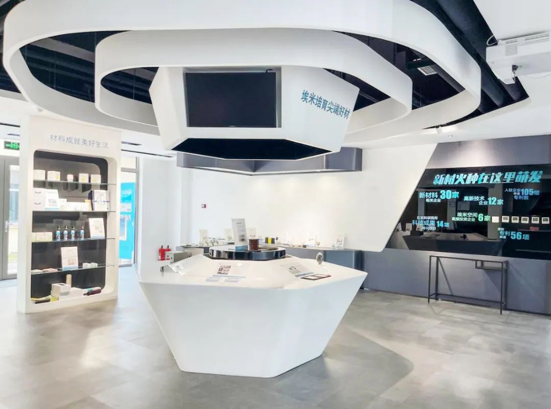 埃米空间帮助科技成果实现从0到1的转化