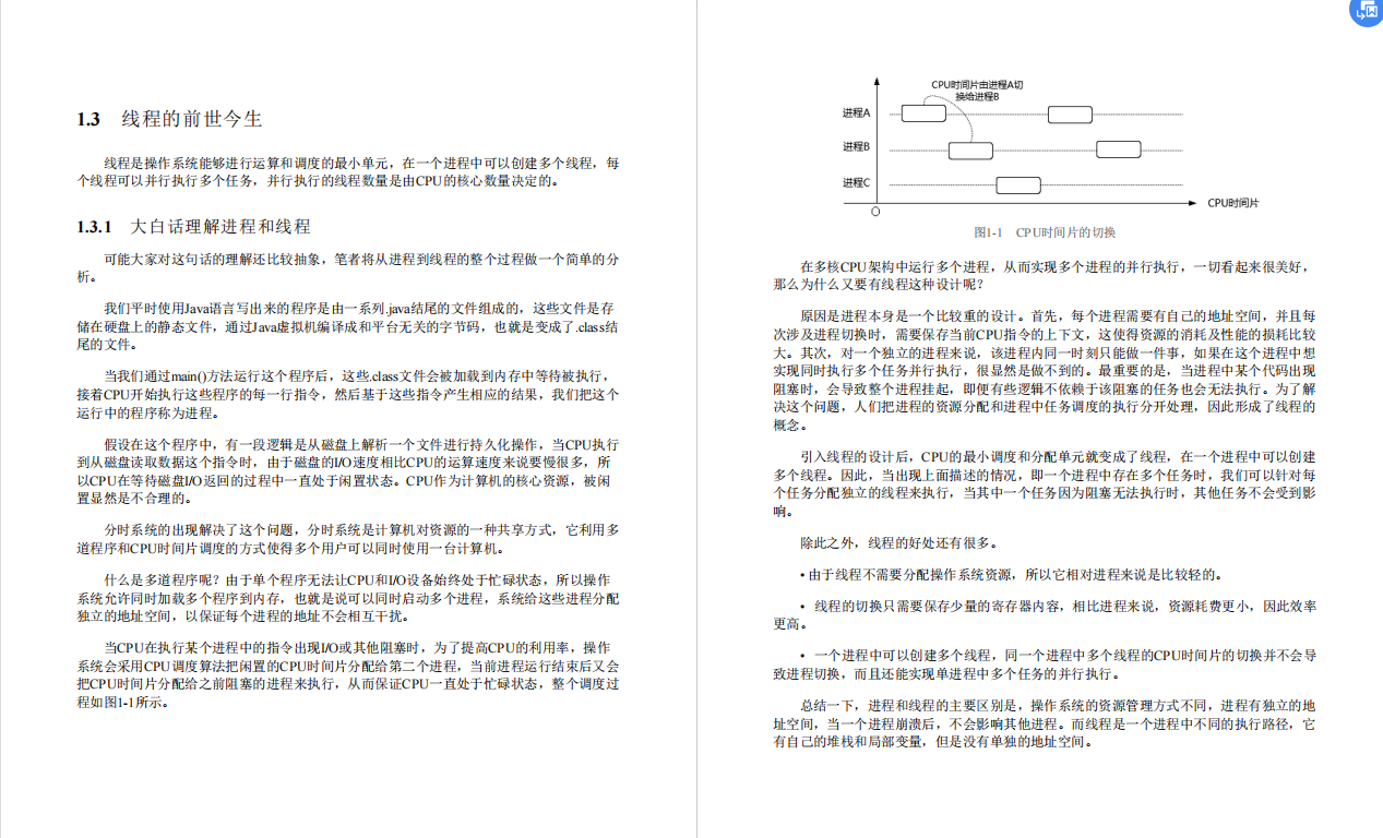 华为20级大佬暴力推荐！并发编程深度解析实战七天杀上GitHub榜首