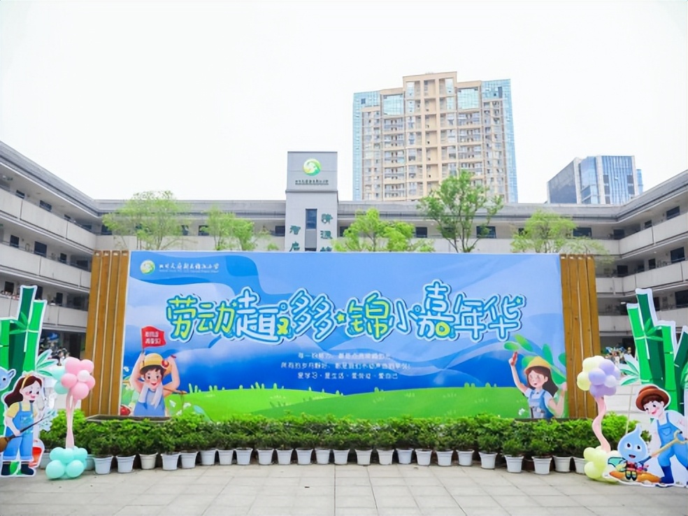 向阳花开｜天府师大一中教育集团5月特色活动剪影（总第六期）