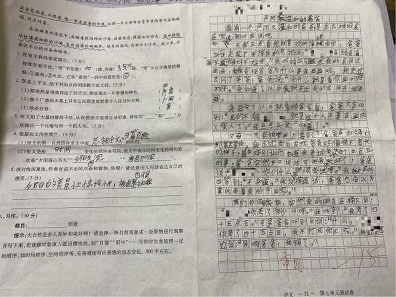 学生自杀,