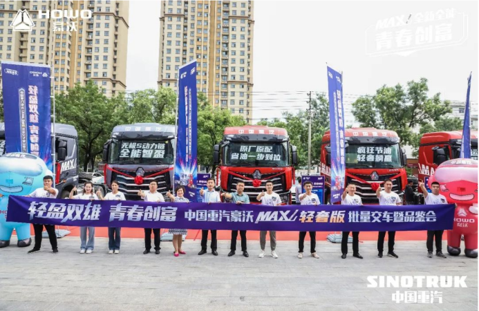 中国重汽豪沃MAX轻奢版科技领航 助力公路煤炭运输提质增效
