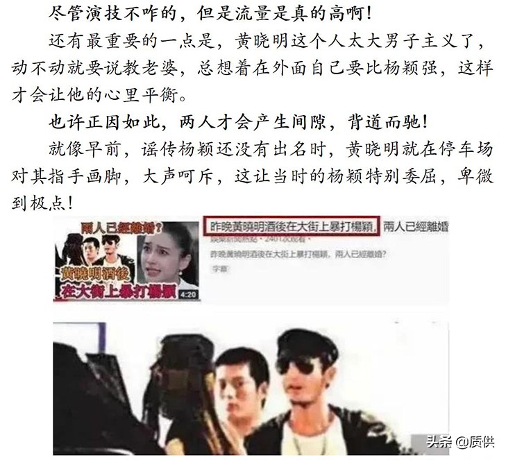 杨颖：离开黄晓明实非我愿，但我已经别无选择