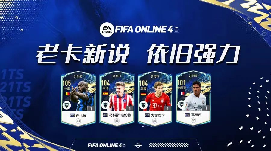 fifa21意甲后卫哪个好用(FIFA ONLINE 4 | 几名强度很高的21TS球员推荐)