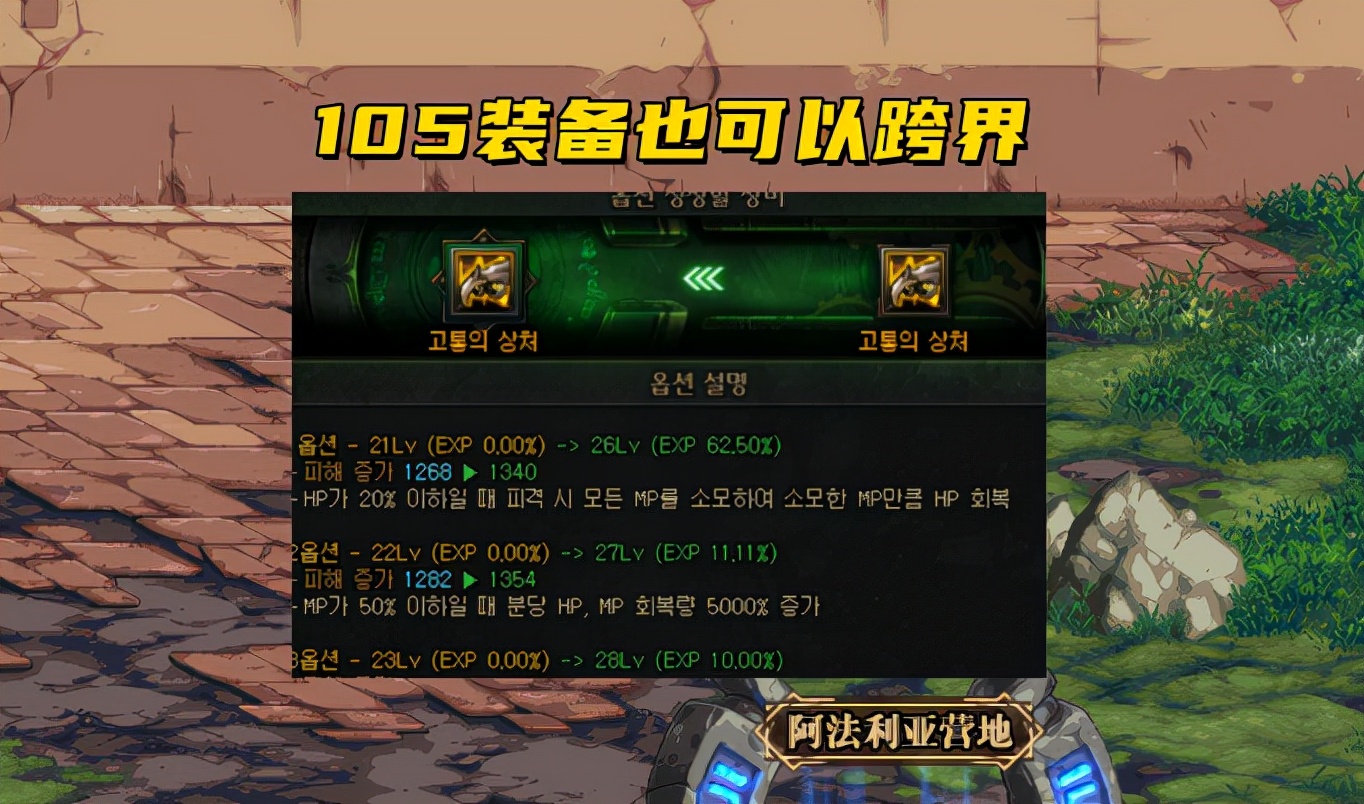 希洛克装备能跨界吗 希洛克装备能跨界吗答案