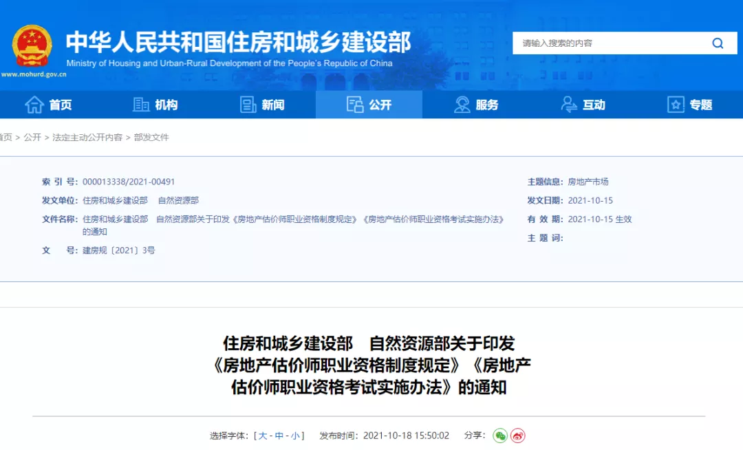国家注册会计师（注册会计师又降低门槛）