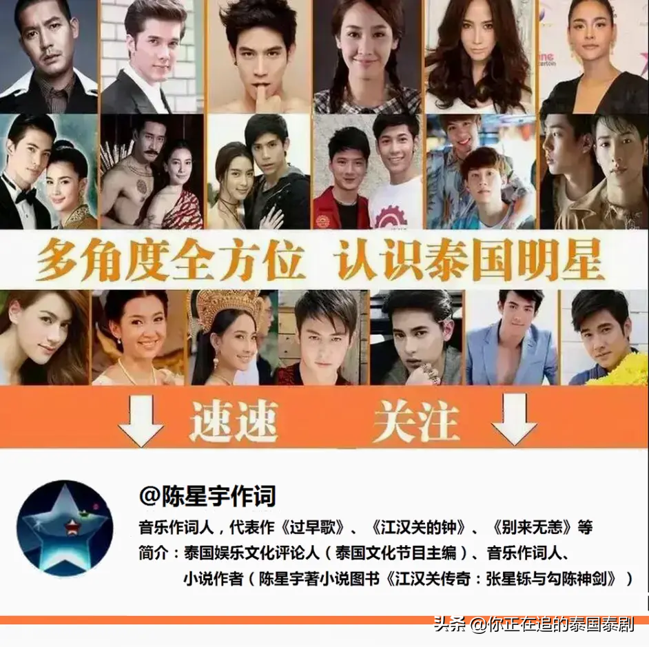 泰剧《天下》最终话收视破四：泰国男星Bright Norraphat火速爆红