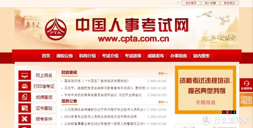 学习：来说说中级经济师的利与弊