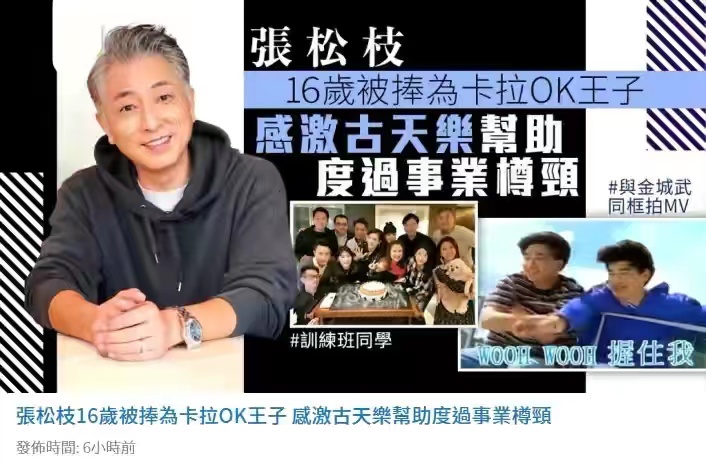 54岁港星转行做自媒体，拍2个视频涨3个粉丝，曾想考牌当保安