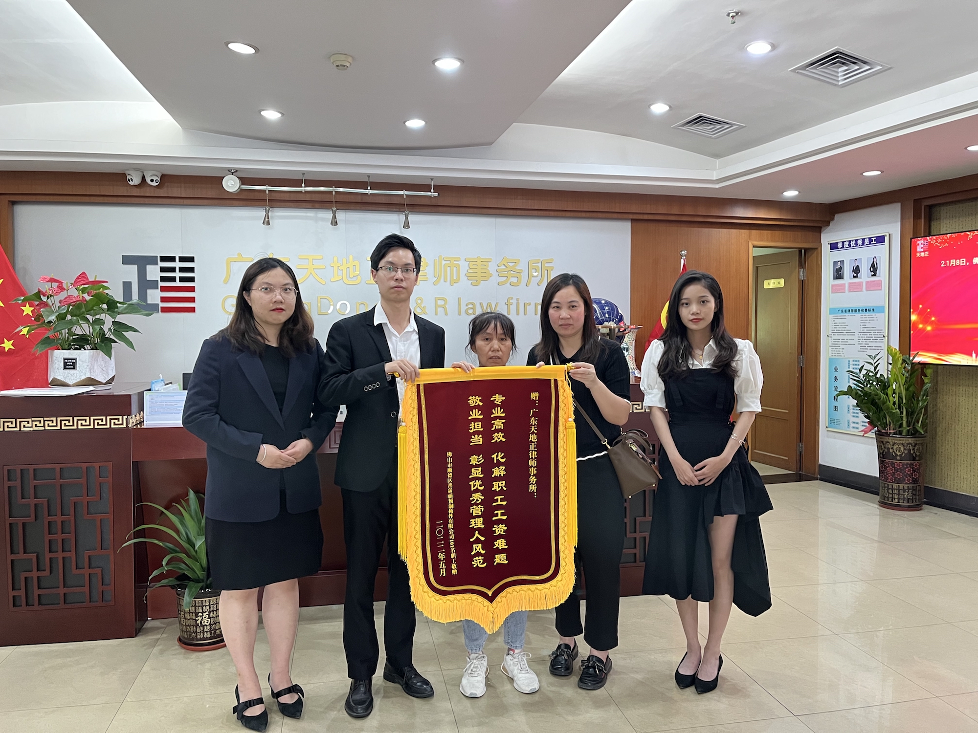 天地正律所：全力盘活受困企业，彰显法律温情担当