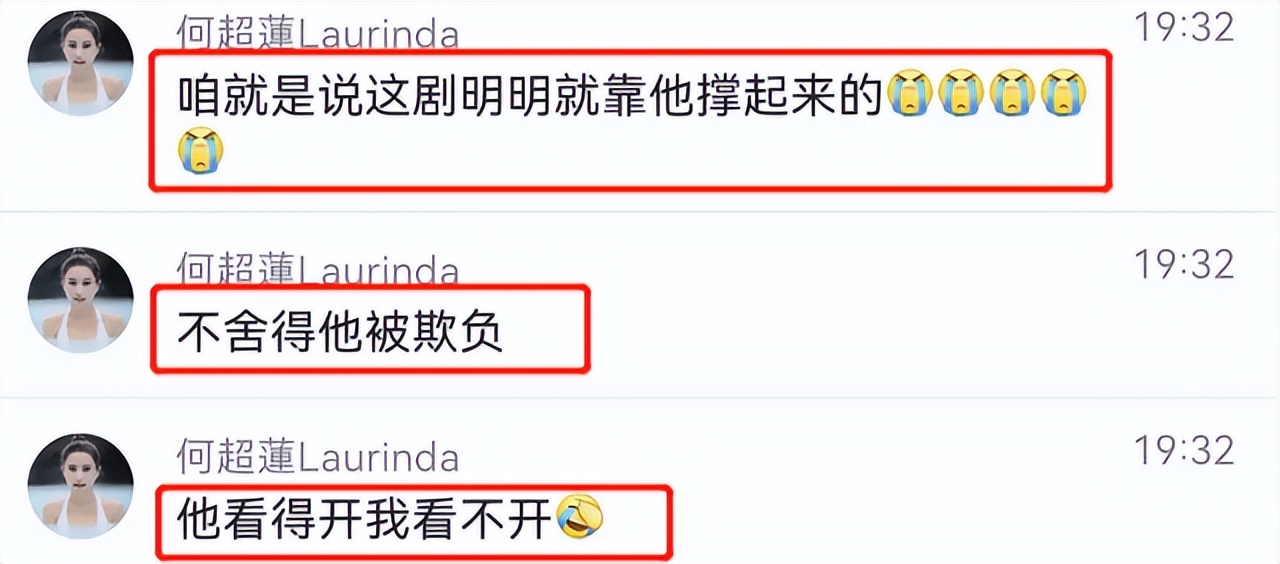 何超蓮發文道歉！自稱已深刻反思，向無辜被波及到的朋友道歉