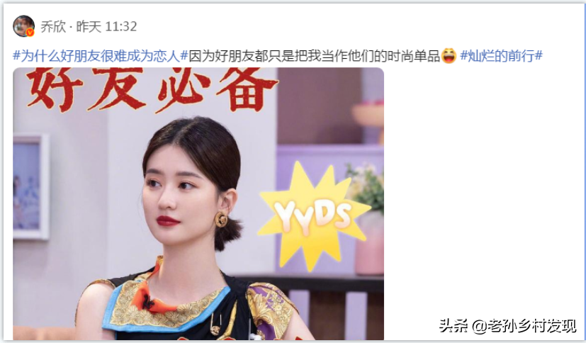 楊丞琳谈“为什么好朋友很难成为恋人”？乔欣的回答只有一句话